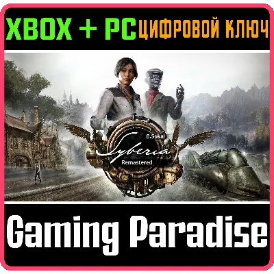 SYBERIA REMASTERED XBOX SERIES S|X + PC (WIN) КЛЮЧ/КОД - irongamers.ru