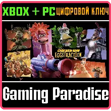 ПОБЕГ ИЗ КУРЯТНИКА: ОЖЕЛТОЧЕНИЕ XBOX + PC (WIN) КЛЮЧ/КО