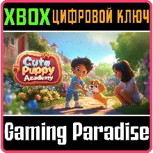 CUTE PUPPY ACADEMY: LEGEND EDITION XBOX КЛЮЧ/КОД