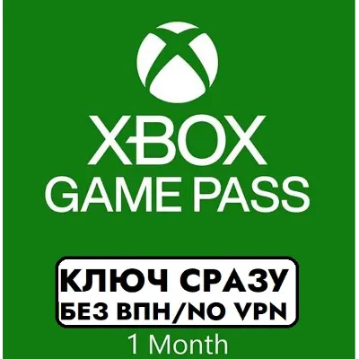Xbox Game Pass Ultimate/1 месяц/КЛЮЧ ГЛОБАЛ БЕЗ СМЕНЫ IP ПРОДЛЕНИЕ - irongamers.ru