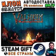 Valheim · Steam РОССИЯ и ВСЕ СТРАНЫ