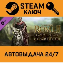 Total War: ROME II - Caesar in Gaul Campaign Pack DLC
