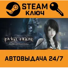 FATAL FRAME / PROJECT ZERO: Maiden of Black Water. ST