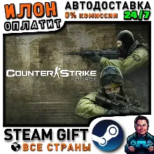 Counter-Strike: Source · Steam РОССИЯ и ВСЕ СТРАНЫ