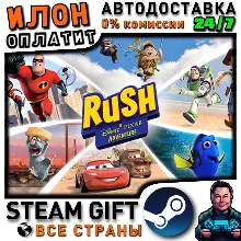 RUSH:A Disney PIXAR Adventure Steam РОССИЯ и ВСЕ СТРАНЫ