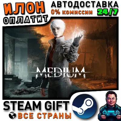 The Medium · Steam ВСЕ СТРАНЫ - irongamers.ru