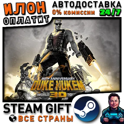 Duke Nukem 3D: 20th Anniversary World Tour · Steam ВСЕ СТРАНЫ - irongamers.ru