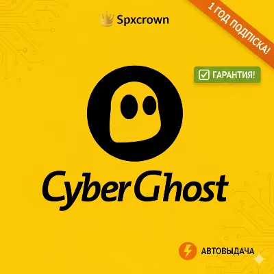 CYBERGHOST VPN (1 ГОД) АВТОВЫДАЧА | ГАРАНТИЯ 1 ГОД - irongamers.ru