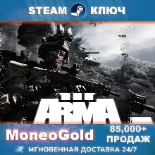ARMA 3 III STEAM RU СНГ+GLOBAL КЛЮЧ Комиссия 0%