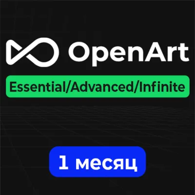 План OpenArt AI Essential/Advanced/Infinite — 1 месяц - irongamers.ru
