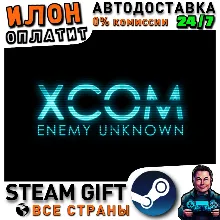 XCOM: Enemy Unknown · Steam ALL COUNTRIES