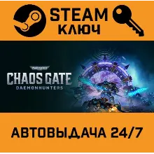 Warhammer 40,000: Chaos Gate - Daemonhunters Castella