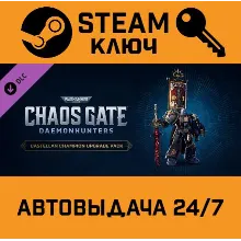 Warhammer 40,000: Chaos Gate - Daemonhunters Castella