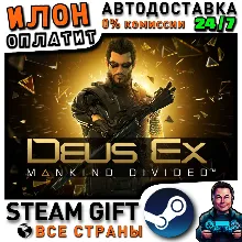 Deus Ex: Mankind Divided · Steam РОССИЯ и ВСЕ СТРАНЫ