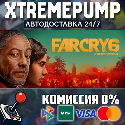 Far Cry® 6 STEAM АВТО 24/7 - irongamers.ru