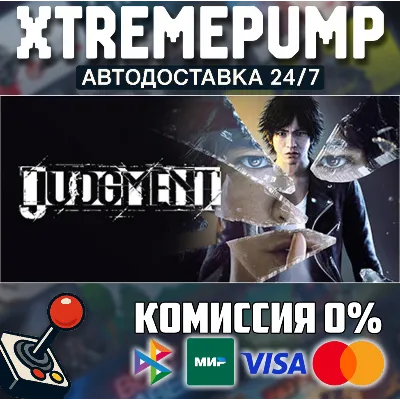 Judgment STEAM АВТО 24/7 - irongamers.ru