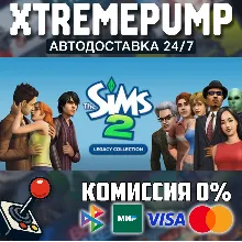The Sims™ 2 Legacy Collection STEAM АВТО 24/7