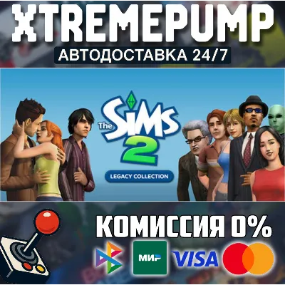 The Sims™ 2 Legacy Collection STEAM АВТО 24/7 - irongamers.ru