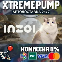 inZOI STEAM АВТО 24/7