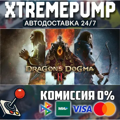 Dragon's Dogma 2 STEAM АВТО 24/7 - irongamers.ru