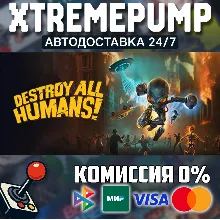 Destroy All Humans! STEAM АВТО 24/7