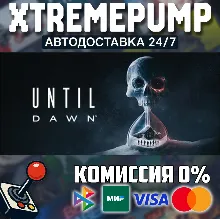 Until Dawn™ STEAM АВТО 24/7