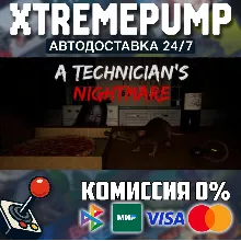 A Technician's Nightmare STEAM АВТО 24/7
