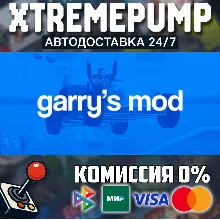 Garry's Mod STEAM АВТО 24/7