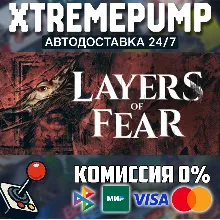 Layers of Fear STEAM АВТО 24/7
