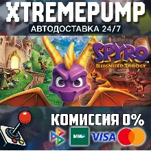 Spyro™ Reignited Trilogy STEAM АВТО 24/7