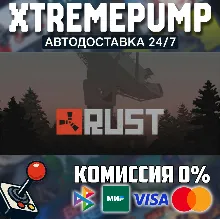 Rust STEAM АВТО 24/7