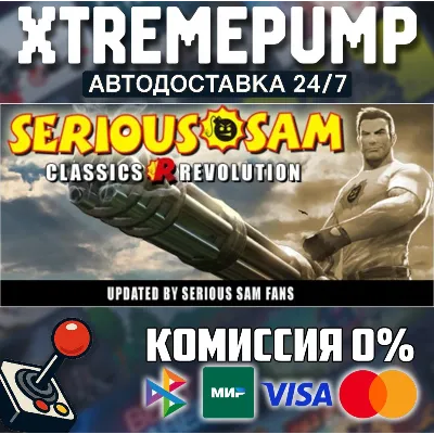 Serious Sam Classics: Revolution STEAM АВТО 24/7