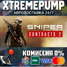 Sniper Ghost Warrior Contracts 2 STEAM АВТО 24/7
