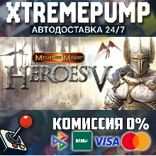 Heroes of Might & Magic V STEAM АВТО 24/7