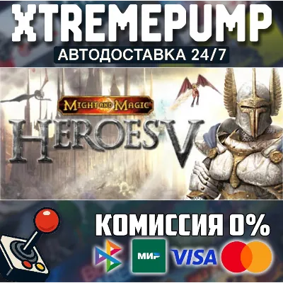 Heroes of Might & Magic V STEAM АВТО 24/7