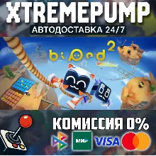 Biped 2 STEAM АВТО 24/7