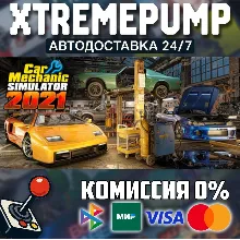 Car Mechanic Simulator 2021 STEAM АВТО 24/7