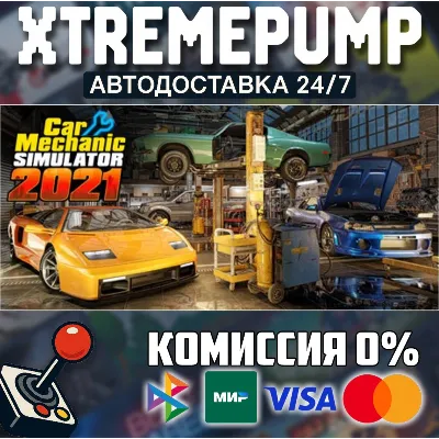 Car Mechanic Simulator 2021 STEAM АВТО 24/7 - irongamers.ru