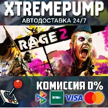 RAGE 2 STEAM АВТО 24/7