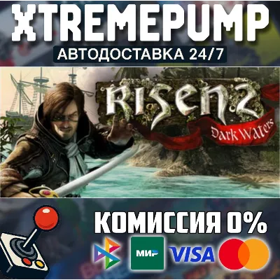 Risen 2: Dark Waters STEAM АВТО 24/7