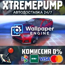 Wallpaper Engine STEAM АВТО 24/7
