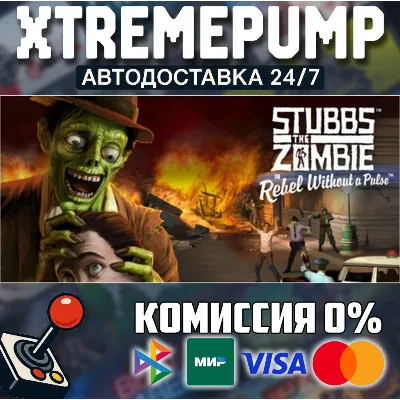 Stubbs the Zombie in Rebel Without a Pulse STEAM АВТО 2 - irongamers.ru