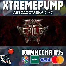 Path of Exile 2 STEAM АВТО 24/7