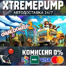 Overcooked! 2 STEAM АВТО 24/7