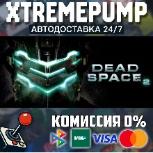 Dead Space™ 2 STEAM АВТО 24/7
