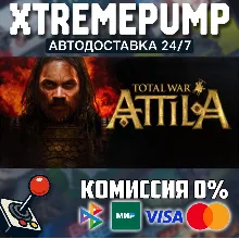 Total War: ATTILA STEAM АВТО 24/7