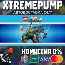 LEGO® Marvel Super Heroes 2 STEAM АВТО 24/7