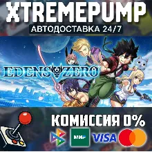 EDENS ZERO STEAM АВТО 24/7