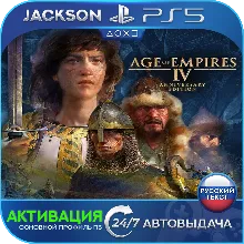 Age of Empires IV: Anniversary Deluxe (PS5) RUS | Активация✅