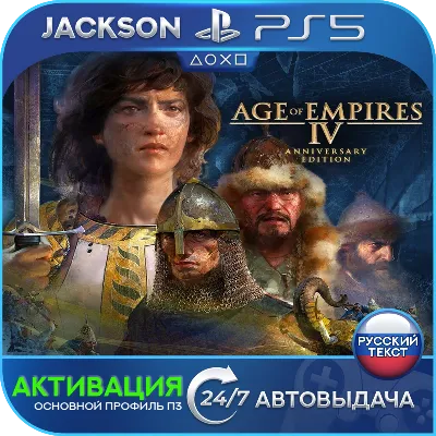Age of Empires IV: Anniversary Deluxe (PS5) RUS | Активация✅ - irongamers.ru